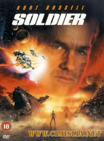 Солдат / Soldier [1998 / HDRip]