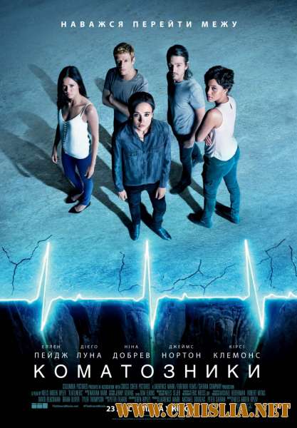 Коматозники / Flatliners [2017 / HDRip от Scarabey | Лицензия]