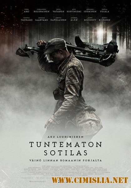 Tuntematon sotilas / Неизвестный солдат [2017 / BDRip]