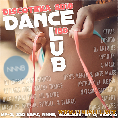 Дискотека 2018 Dance Club Vol. 180 [2018 / MP3 / 320 kb]
