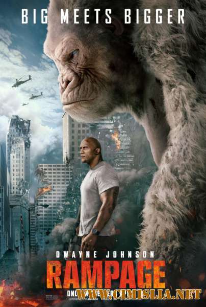 Рэмпейдж / Rampage [2018 / HDRip от Scarabey | Лицензия]