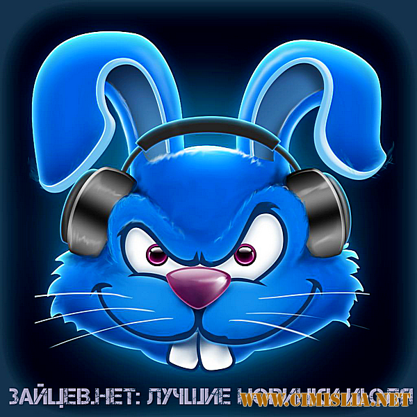 Зайцев.нет: Лучшие новинки июля [2018 / MP3 / 320 kb]