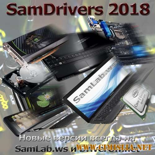 SamDrivers 18.7 - Сборник драйверов для всех Windows [FULL] [2018 / MULTI / RUS]