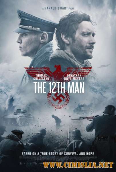 12-й человек / Den 12. mann [2017 / HDRip]
