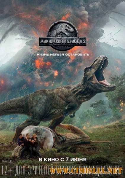 Jurassic World: Fallen Kingdom / Мир Юрского периода 2 [2018 / HDTVRip]