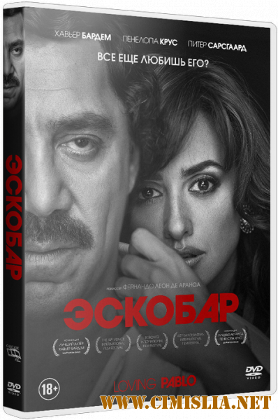 Эскобар / Loving Pablo [2017 / BDRip  | Лицензия]