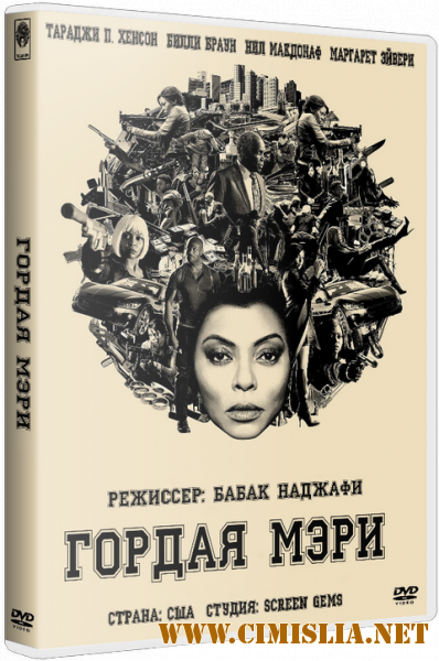 Гордая Мэри / Proud Mary [2018 / BDRip | Лицензия]