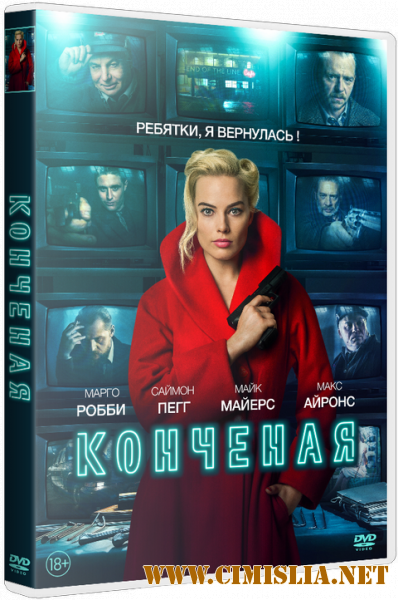 Конченая / Terminal [2018 / BDRip | iTunes]
