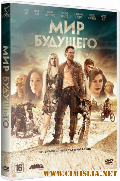 Мир будущего / Future World [2018 / BDRip | iTunes]