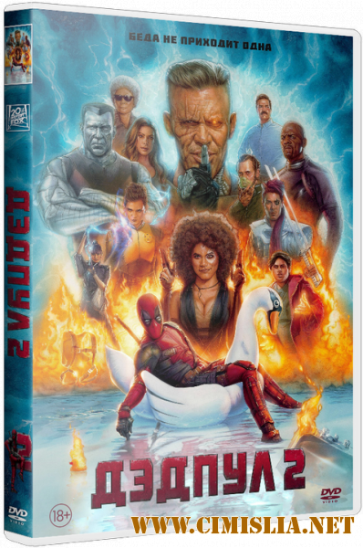 Дэдпул 2 / Deadpool 2 [2018 / BDRip | Театральная версия | Лицензия]