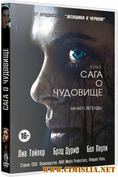 Сага о чудовище. Сумерки / Wildling [2018 / BDRip | iTunes]