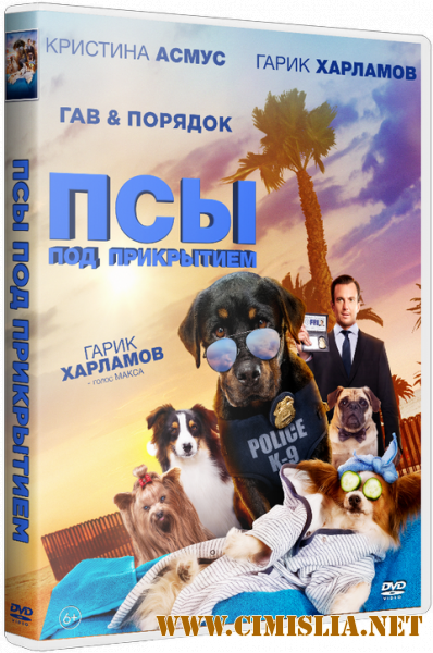 Псы под прикрытием / Show Dogs [2018 / BDRip | iTunes]