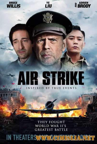Несгибаемый дух / Air Strike / Da hong zha [2018 / WEB-DLRip]
