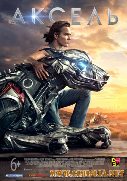 A.X.L. / Аксель [2018 / WEB-DLRip]