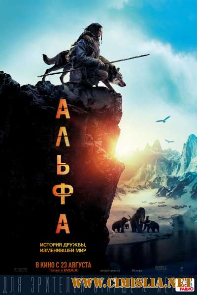 Альфа / Alpha [2018 / WEB-DLRip]