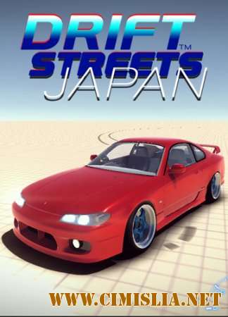 Drift Streets Japan [2015 / RUS / ENG]