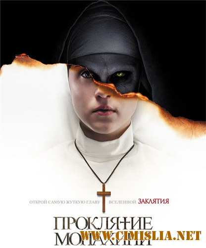 Проклятие монахини / The Nun [2018 / WEB-DLRip]
