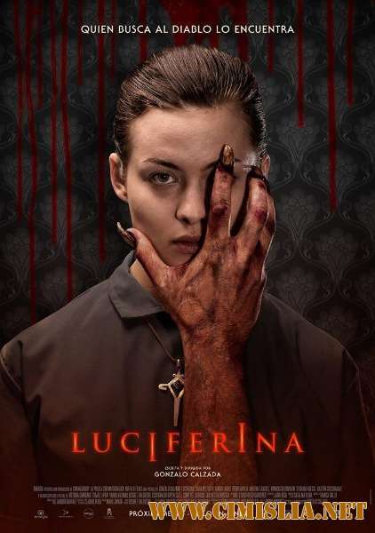 Люциферина / Luciferina [2018 / WEBRip]