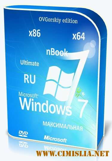 Microsoft Windows 7 Ultimate [x86 / x64] [2017 / RUS]