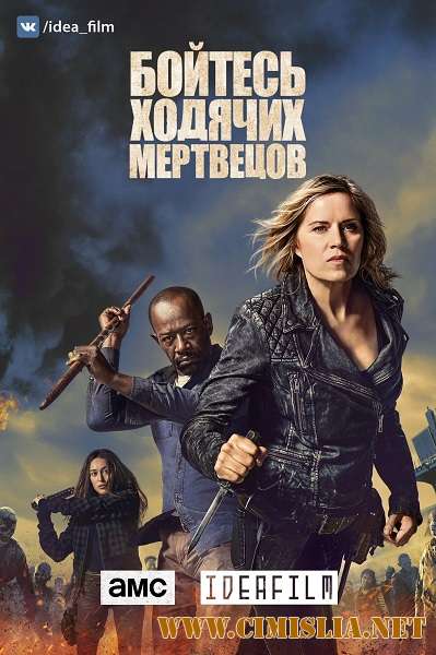 Бойтесь ходячих мертвецов / Fear the Walking Dead [S04] [2018 / WEBRip]