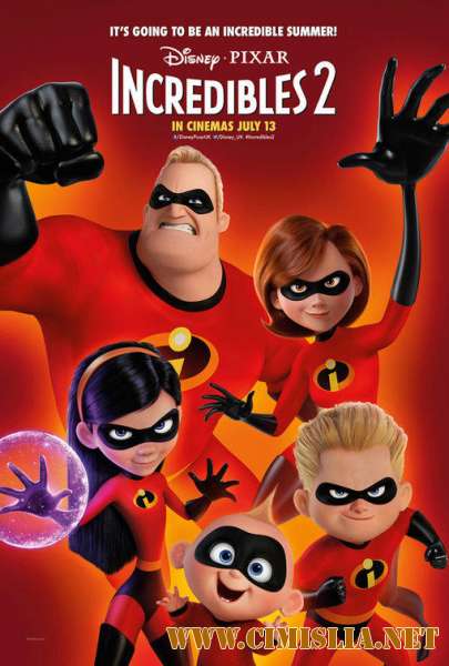 Суперсемейка 2 / Incredibles 2 (2018)