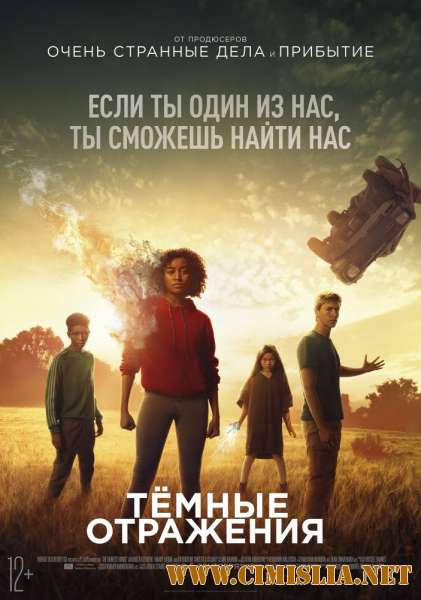 Тёмные отражения / The Darkest Minds [2018 / BDRip]