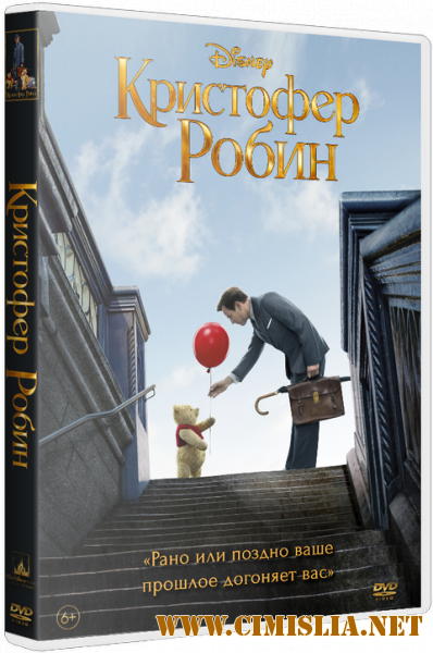 Кристофер Робин / Christopher Robin [2018 / BDRip | iTunes]