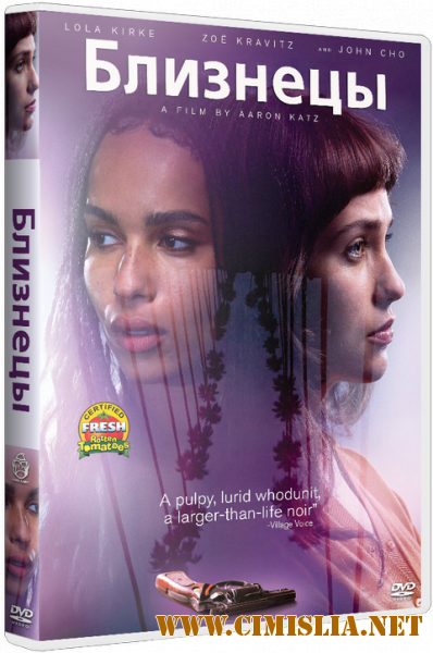 Близнецы / Gemini [2017 / BDRip | iTunes]