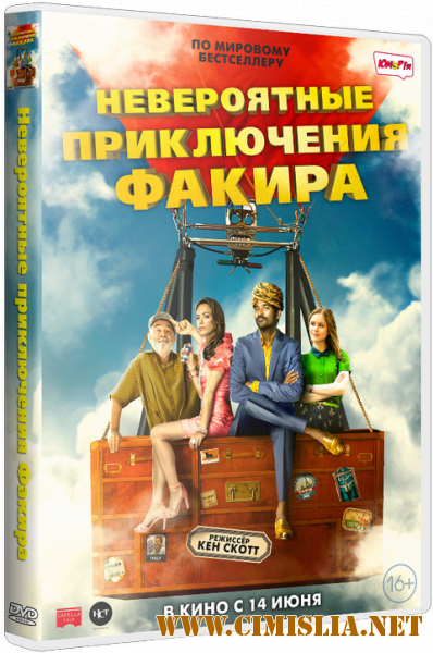 Невероятные приключения Факира / The Extraordinary Journey of the Fakir [2018 / BDRip | iTunes]