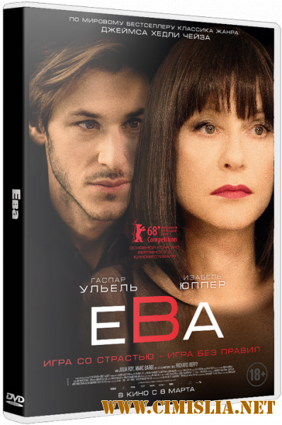 Ева / Eva [2018 / BDRip | iTunes]