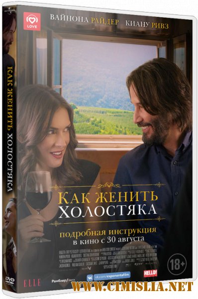 Как женить холостяка / Destination Wedding [2018 / BDRip | iTunes]