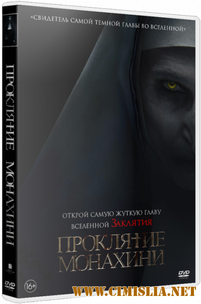 Проклятие монахини / The Nun [2018 / BDRip | iTunes]