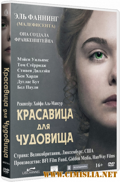 Красавица для чудовища / Mary Shelley [2017 / BDRip | iTunes]