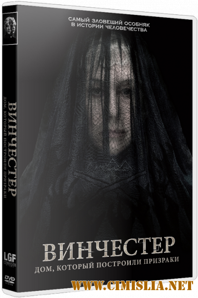 Винчестер. Дом, который построили призраки / Winchester [2018 / BDRip | iTunes]