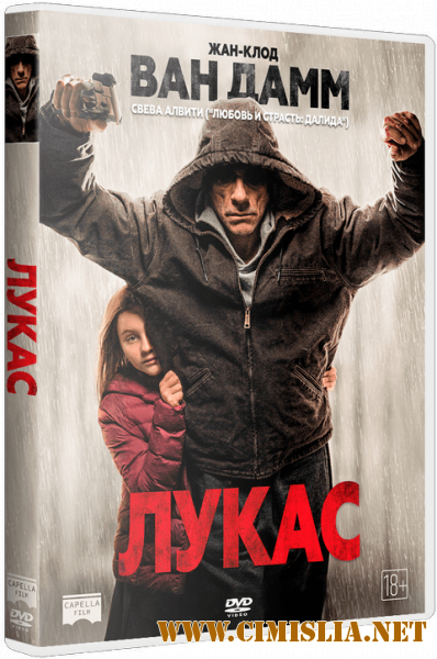 Лукас / Lukas [2018 / BDRip | iTunes]