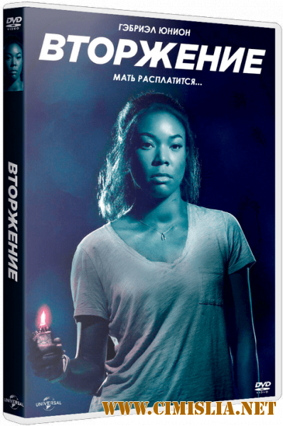Вторжение / Проникновение / Breaking In [2018 / BDRip | Театральная версия | iTunes]
