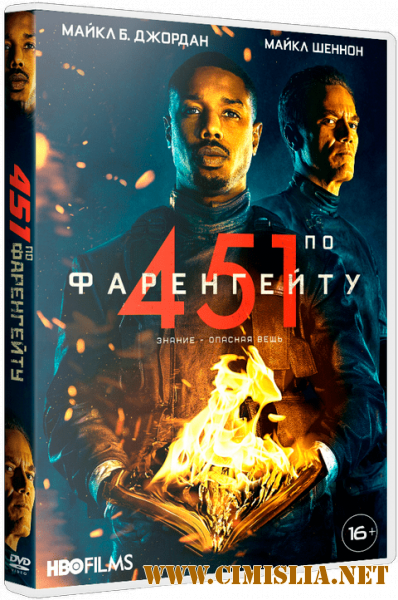 451 градус по Фаренгейту / Fahrenheit 451 [2018 / BDRip]