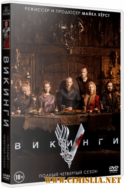 Викинги / Vikings [S04] [2016 / WEB-DLRip | LostFilm]
