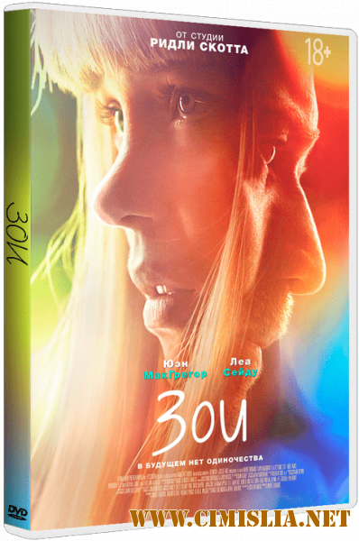 Зои / Zoe [2018 / BDRip | iTunes]