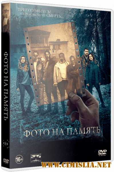 Фото на память [2018 / WEB-DLRip | iTunes]