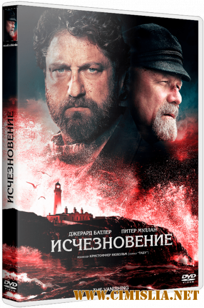 Исчезновение / The Vanishing [2018 / BDRip | US Transfer | iTunes]