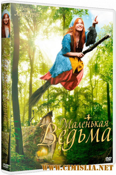 Маленькая ведьма / Die kleine Hexe [2018 / WEB-DRip]