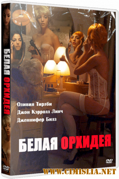 Белая орхидея / White Orchid [2018 / WEB-DLRip]