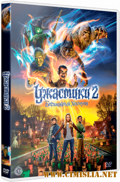 Ужастики 2: Беспокойный Хэллоуин / Goosebumps 2: Haunted Halloween [2018 / BDRip | iTunes]
