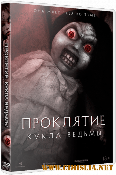 Проклятие: Кукла ведьмы / Curse of the Witch's Doll [2018 / WEB-DLRip | Чистый звук]