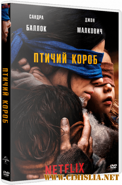 Птичий короб / Bird Box [2018 / WEB-DLRip]