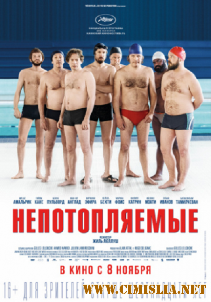 Непотопляемые / Le grand bain [2018 / BDRip]