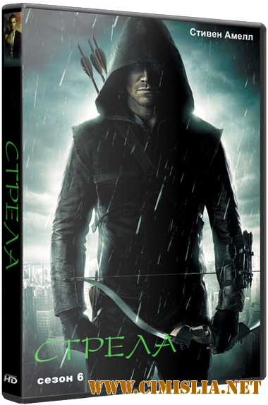 Стрела / Arrow [S06] [2017 / WEB-DLRip]