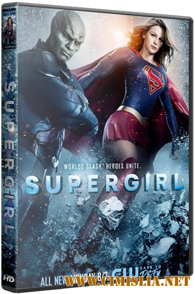 Супергёрл / Supergirl [S03] [2017 / WEB-DLRip]