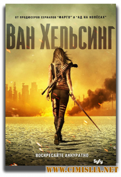 Ван Хельсинг / Van Helsing [S02] [2017 / WEB-DLRip]